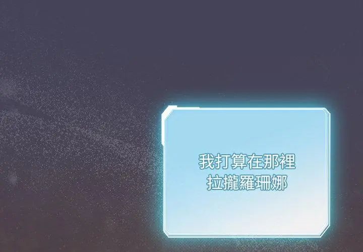男人稀缺的異世界第45話