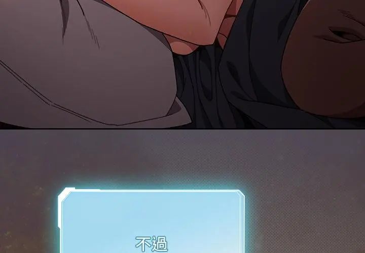 男人稀缺的異世界第45話
