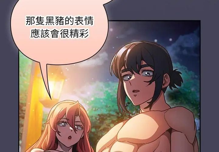 男人稀缺的異世界第45話