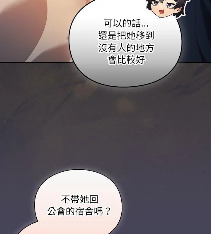 男人稀缺的異世界第45話