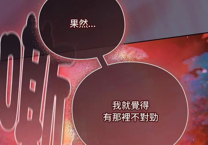 男人稀缺的異世界第45話