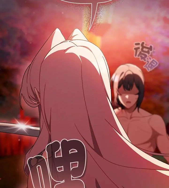 男人稀缺的異世界第45話