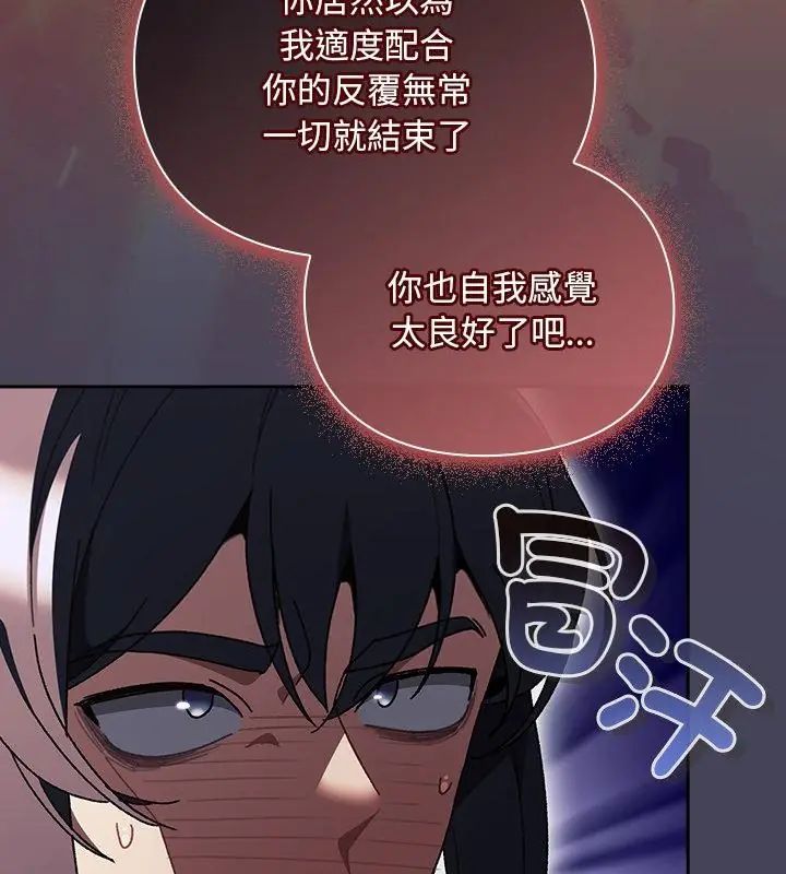 男人稀缺的異世界第45話