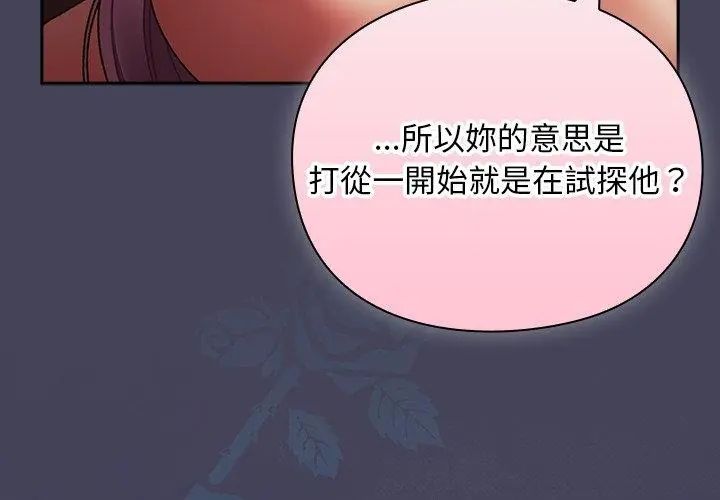 男人稀缺的異世界第45話