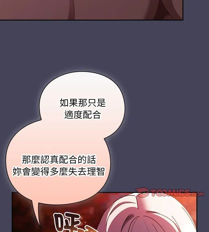 男人稀缺的異世界第45話