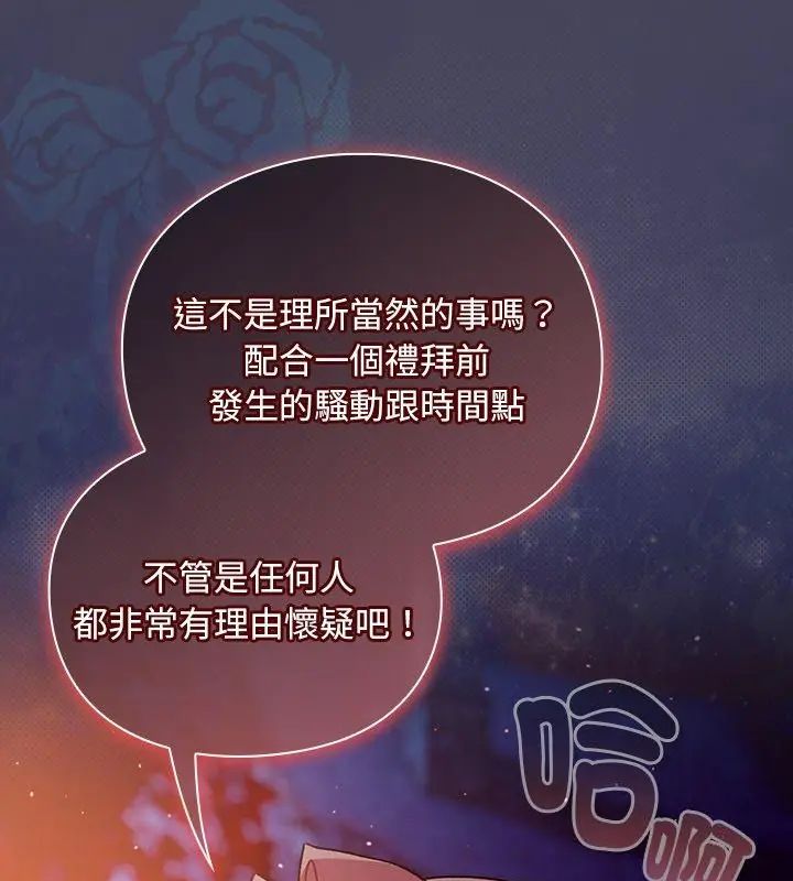 男人稀缺的異世界第45話