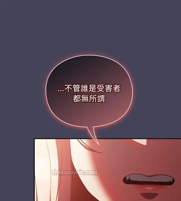 男人稀缺的異世界第45話