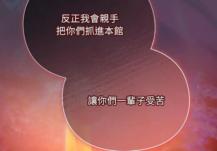 男人稀缺的異世界第45話