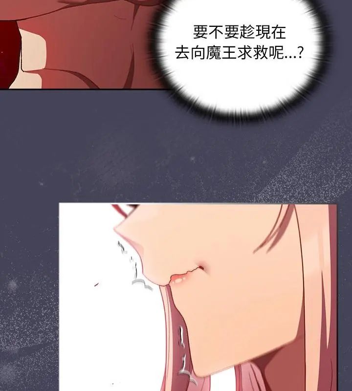 男人稀缺的異世界第45話