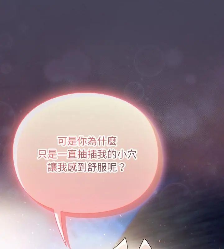 男人稀缺的異世界第45話