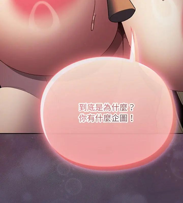男人稀缺的異世界第45話