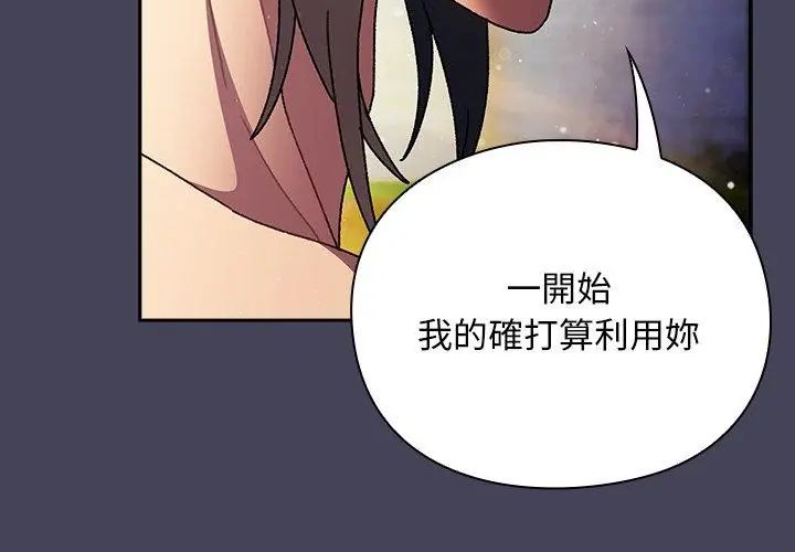 男人稀缺的異世界第45話