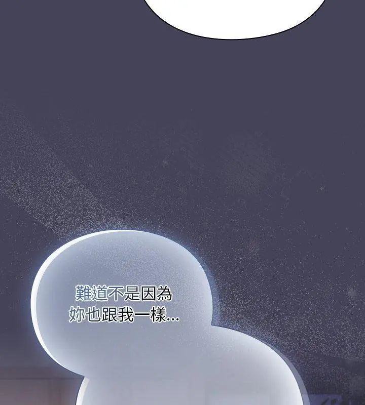 男人稀缺的異世界第45話