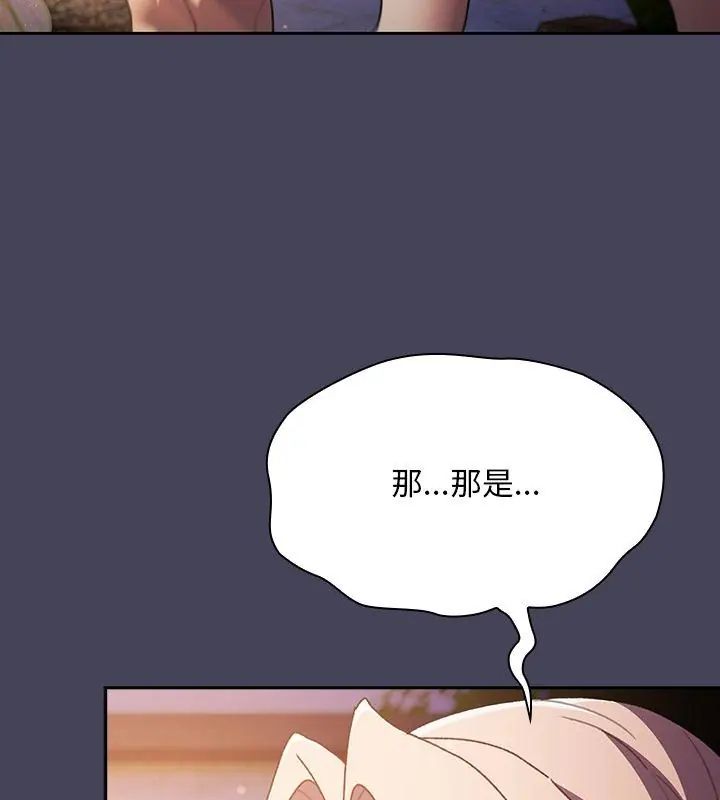 男人稀缺的異世界第45話