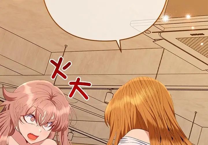 她們教會我的事第42話