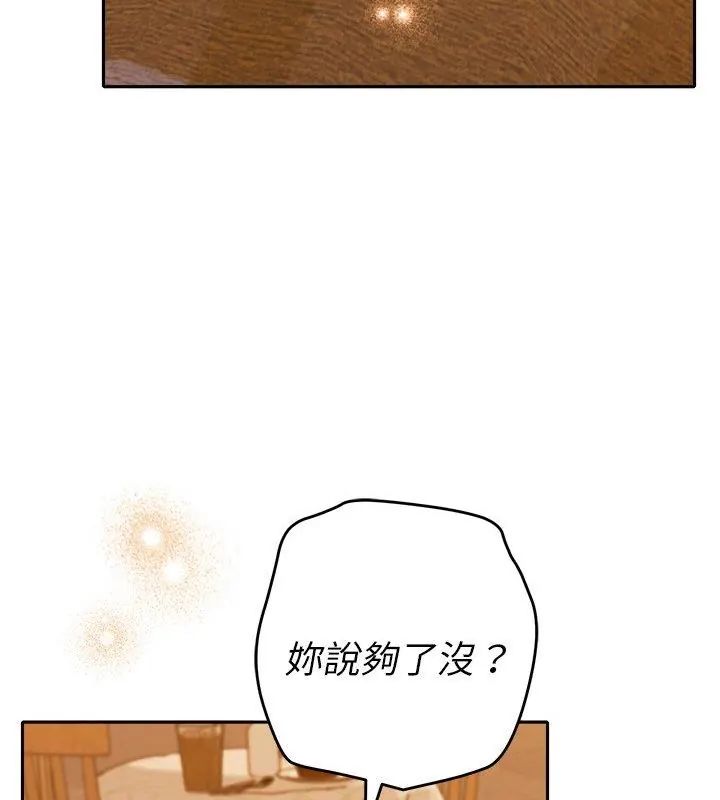 她们教会我的事第42話