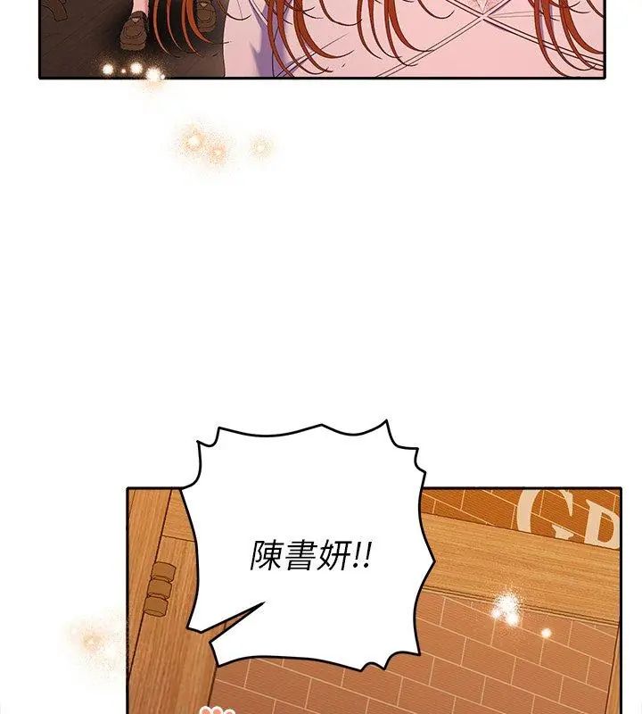 她們教會我的事第42話