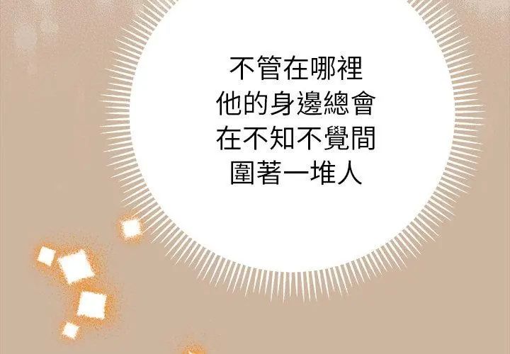 她們教會我的事第42話