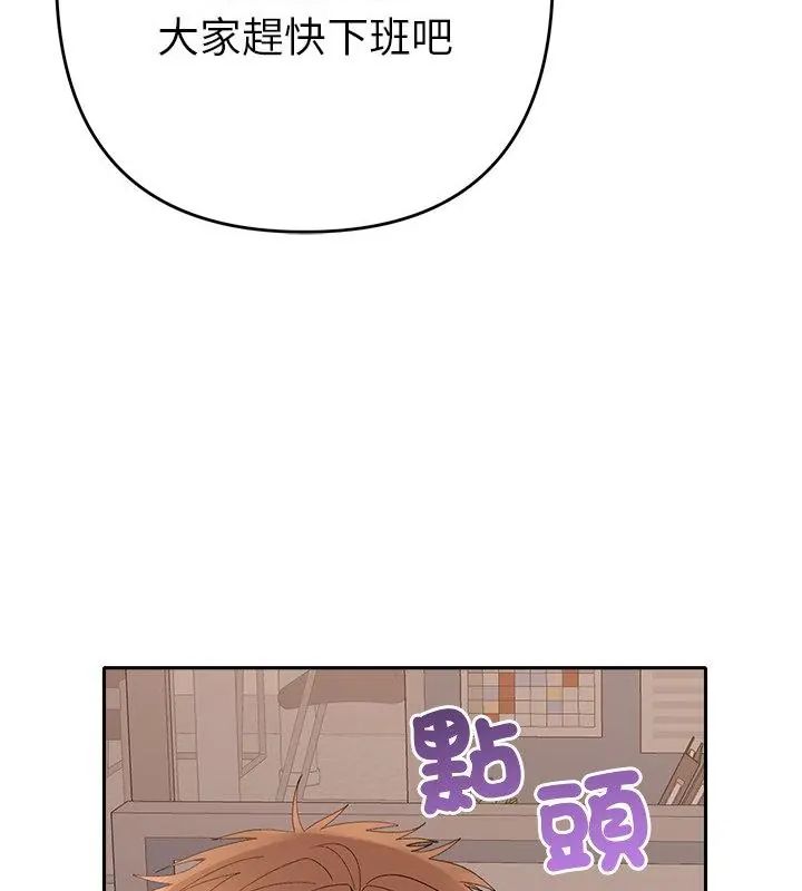 她們教會我的事第42話