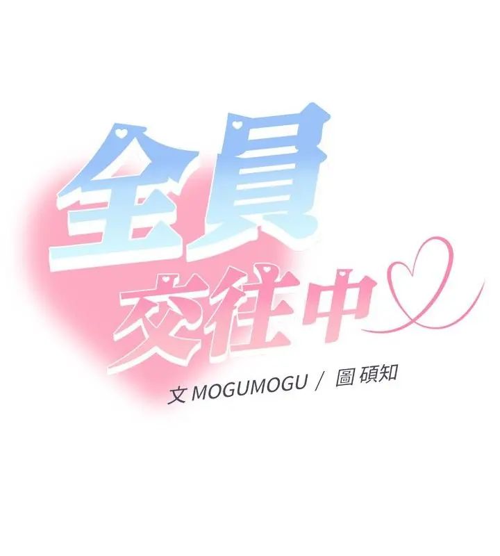 她們教會我的事第42話