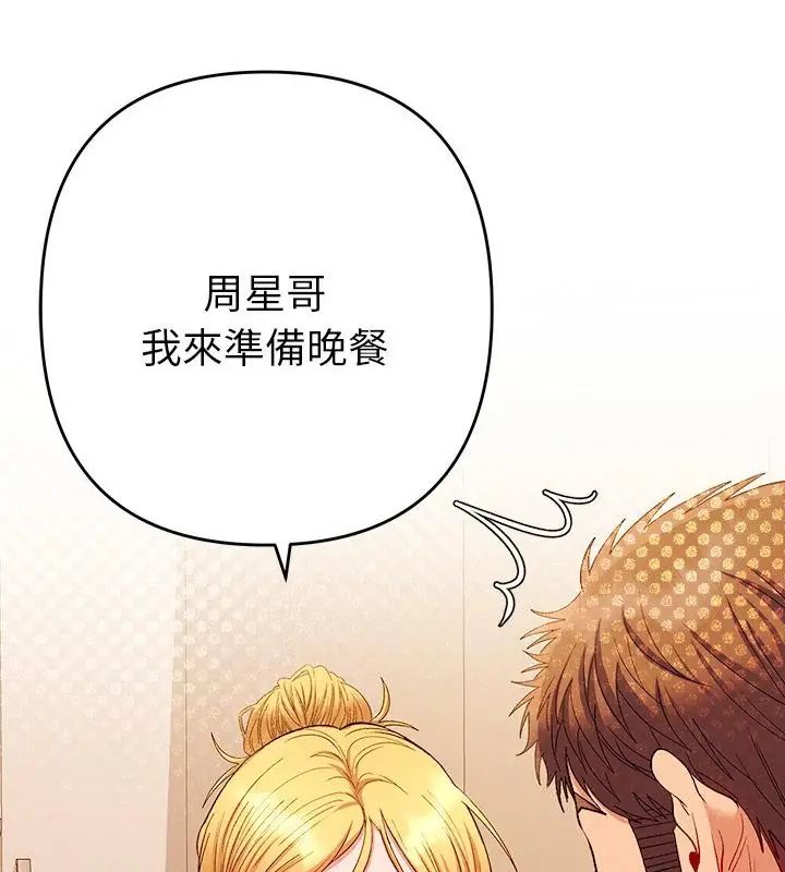 她們教會我的事第42話