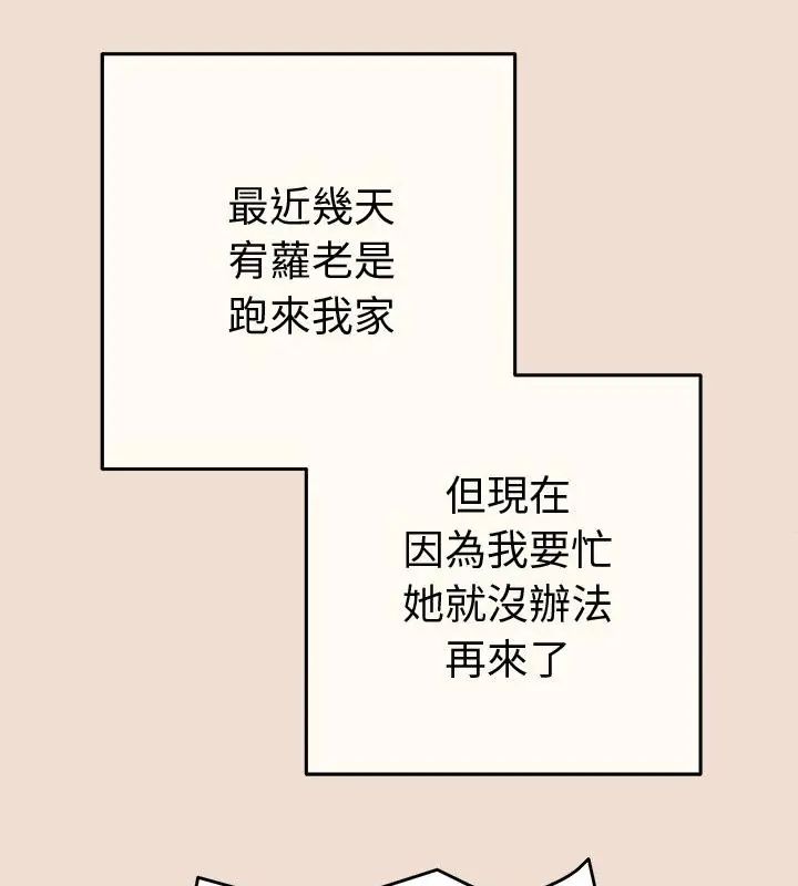 她們教會我的事第42話