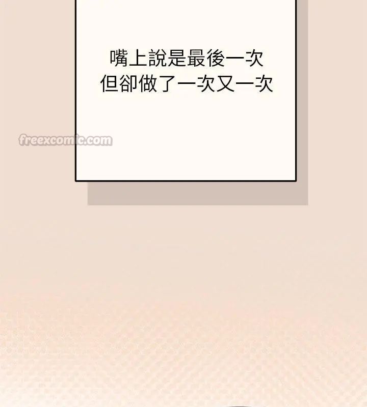 她們教會我的事第42話