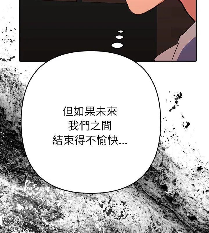 她們教會我的事第42話