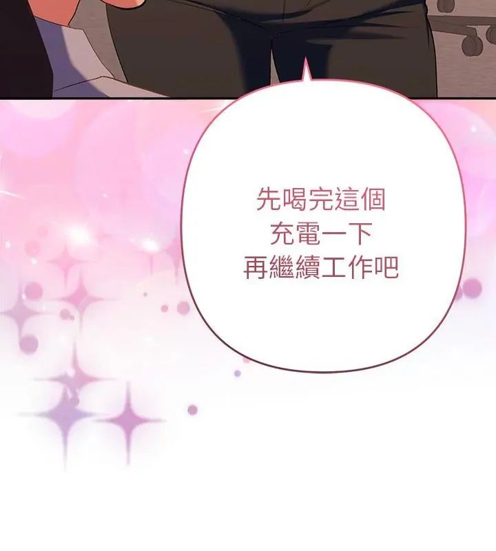 她們教會我的事第42話