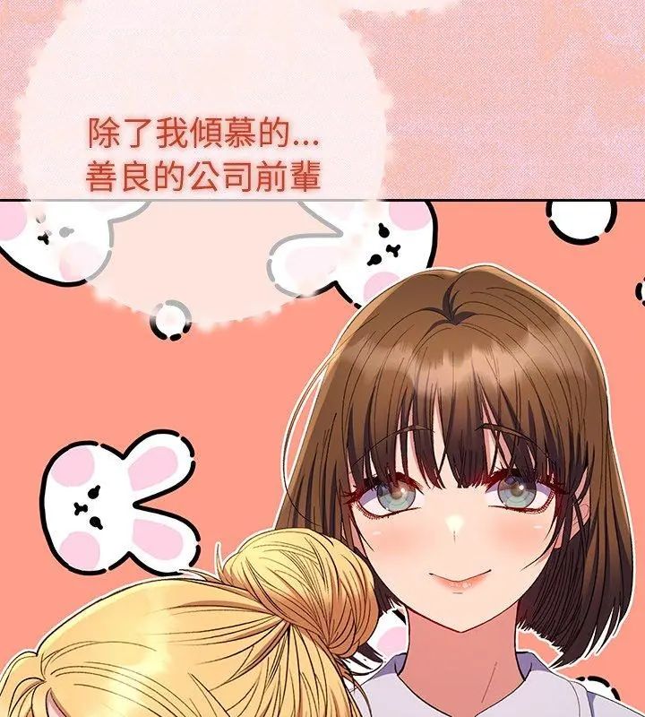 她們教會我的事第42話