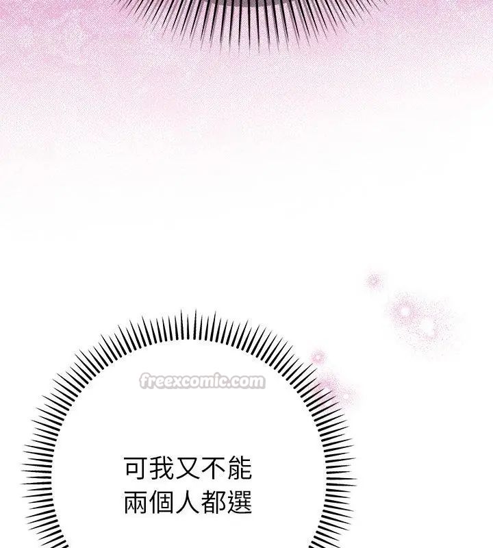 她們教會我的事第42話