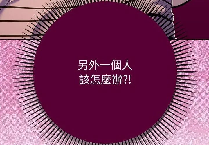 她們教會我的事第42話