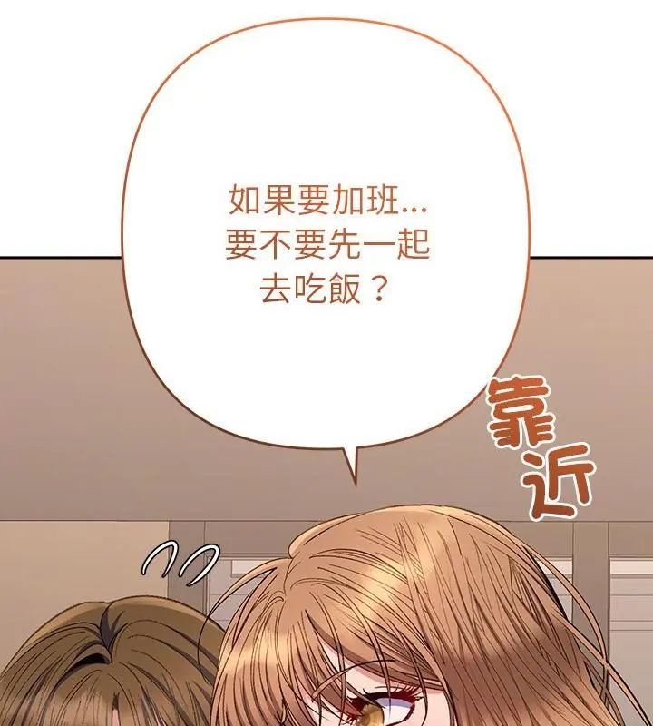 她們教會我的事第42話