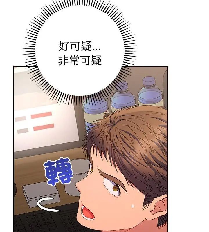 她們教會我的事第42話