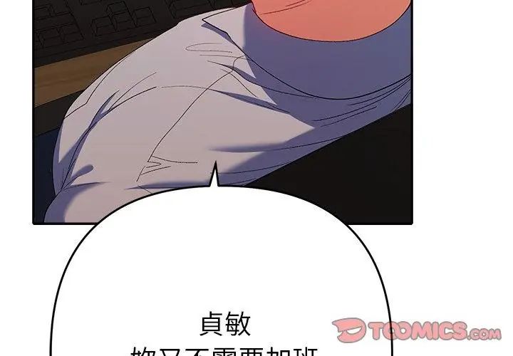 她們教會我的事第42話
