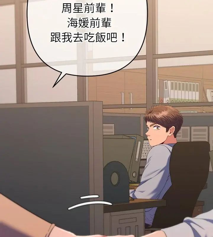 她們教會我的事第42話