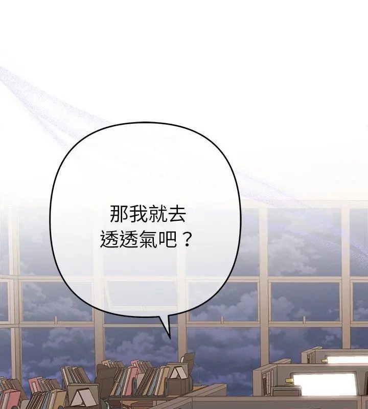 她們教會我的事第42話
