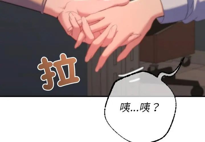 她們教會我的事第42話
