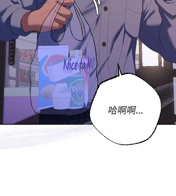 她們教會我的事第42話