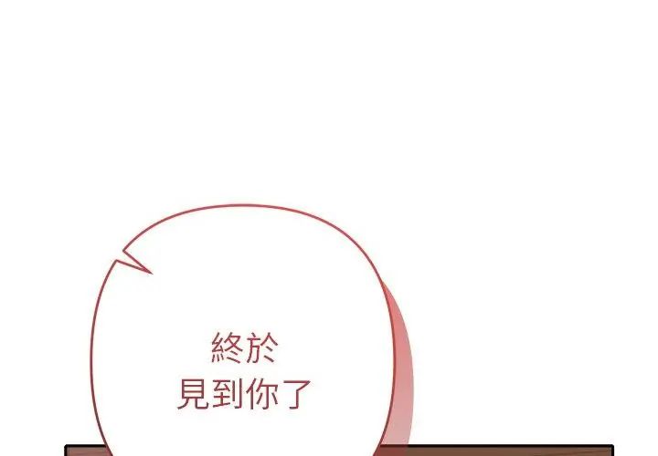 她們教會我的事第42話