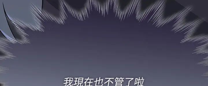 野獸的王國第33話