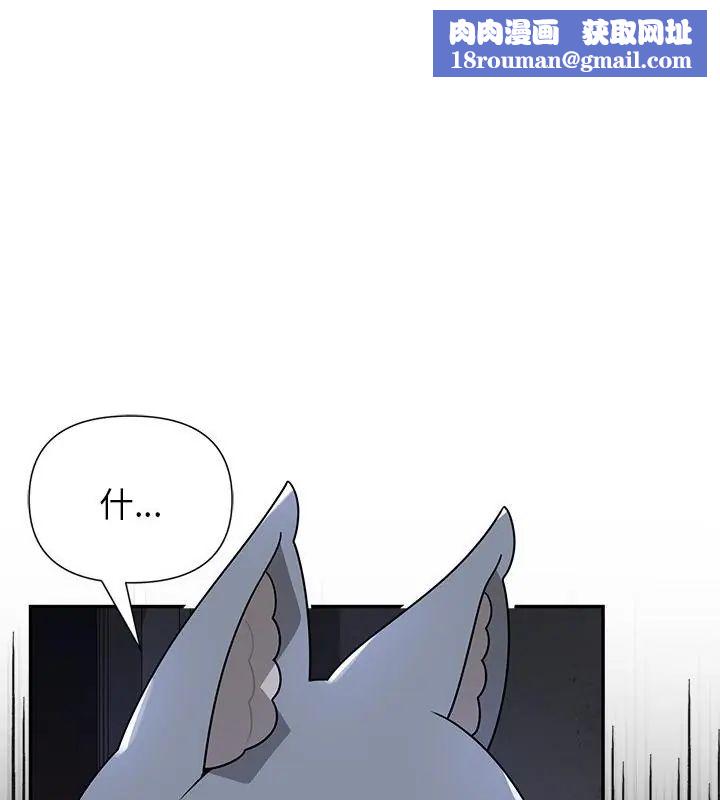 野獸的王國第33話
