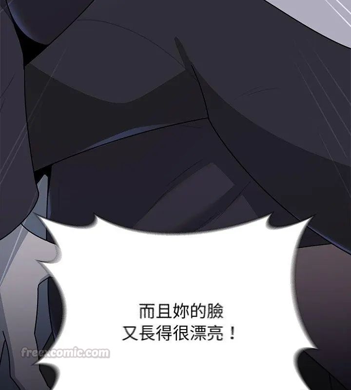 野獸的王國第33話