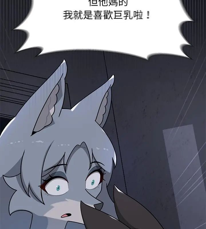 野獸的王國第33話