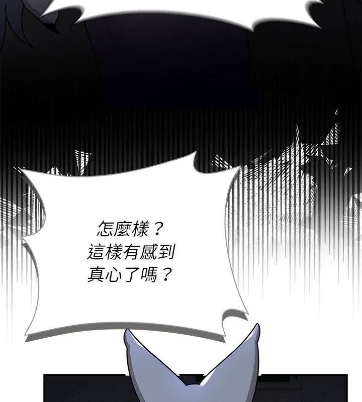 野兽的王国第33話