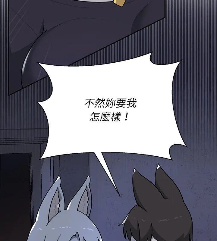 野兽的王国第33話