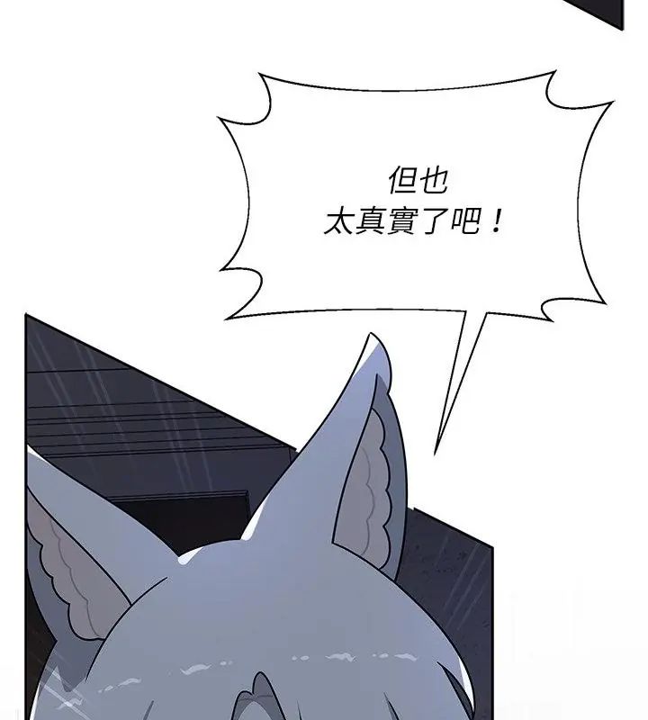 野獸的王國第33話
