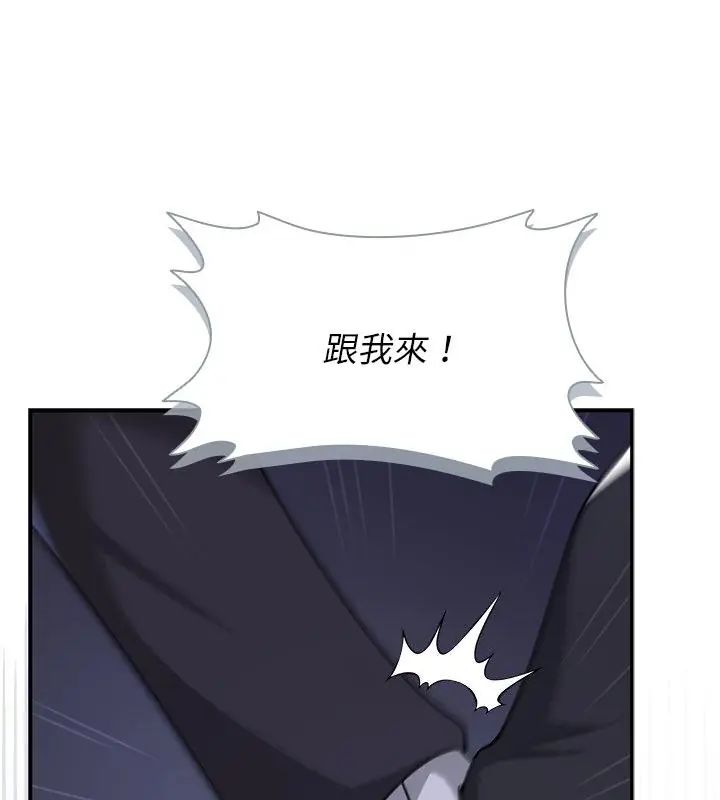野獸的王國第33話
