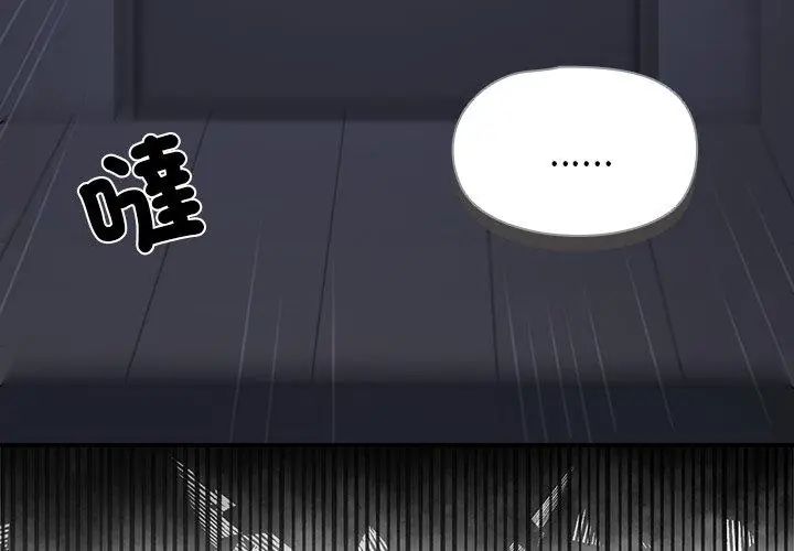 野獸的王國第33話