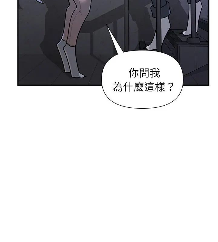 野兽的王国第33話